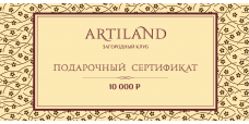 Сертификат Номинал сертификата – 10 000